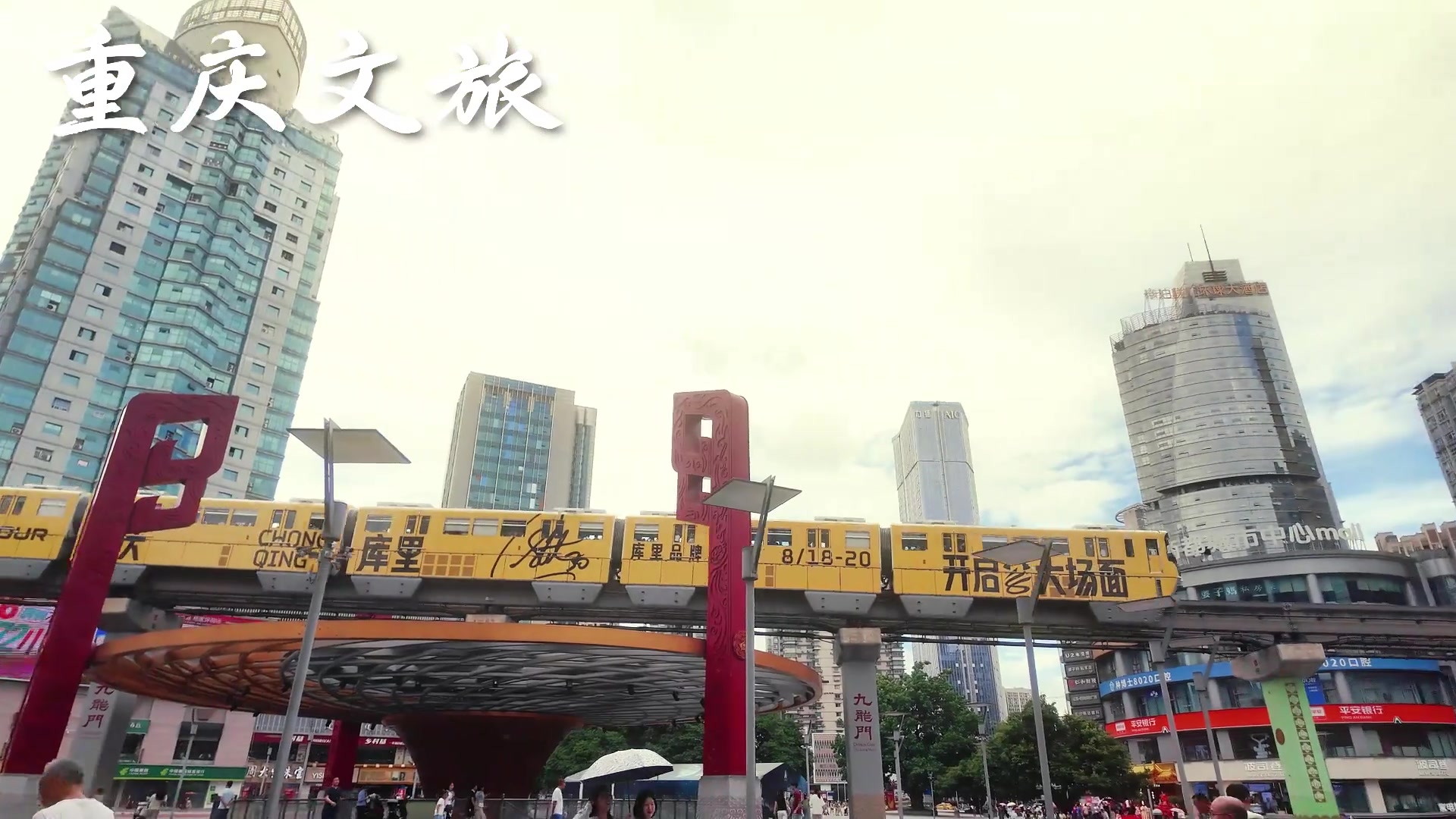 排面拉满！库里将抵达重庆 重庆巫山霸气点亮江北嘴&amp;大剧院夜景